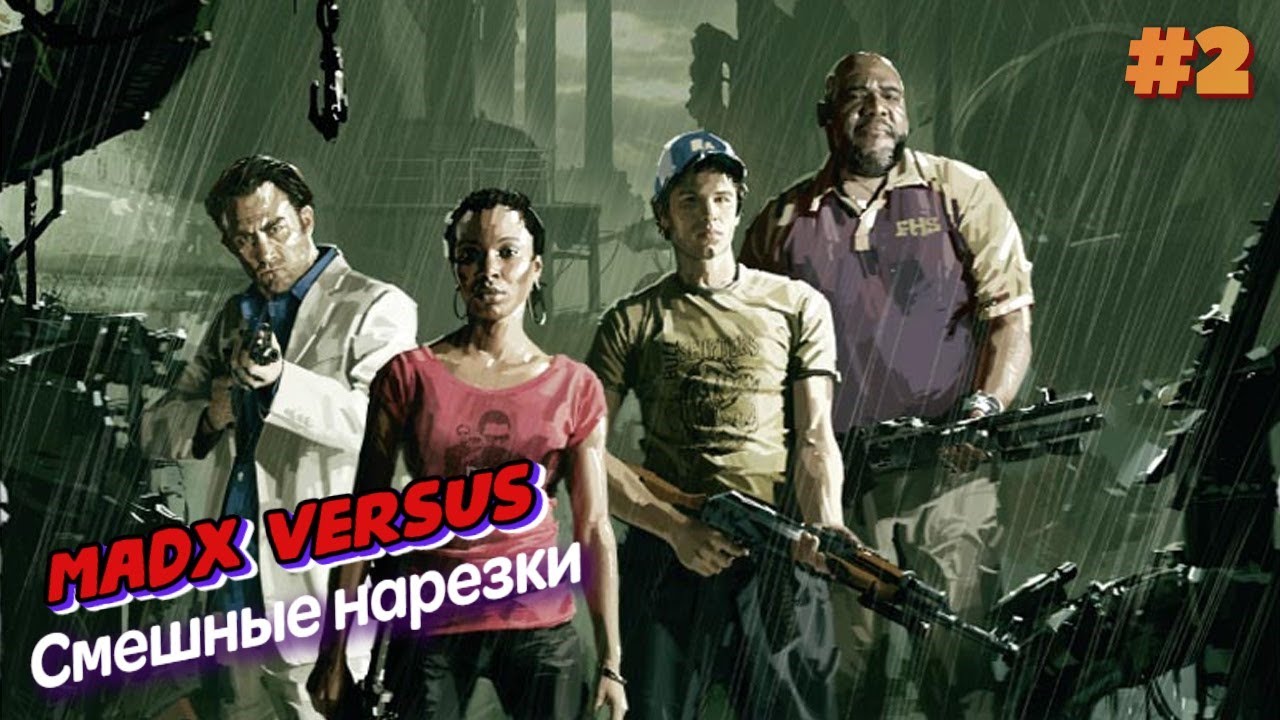 MadX Versus | Смешные нарезки #2