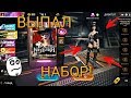 КАК ВСЕГДА ВЫБИВАТЬ ДЖЕКПОТ? ТОПОВАЯ ТАКТИКА/ ЮНОЯ Колдунья Free Fire