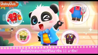 มาเป็นนักดูแลสัตว์กันเถอะทุกคน screenshot 5