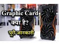 What is Graphic Card With Full Information? – [Hindi] – Quick Support