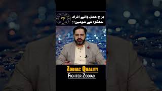 #AQTV #AQGEMSTONE #astrologeralizanjani #pakistaniastrologeralizanjani | AQ TV