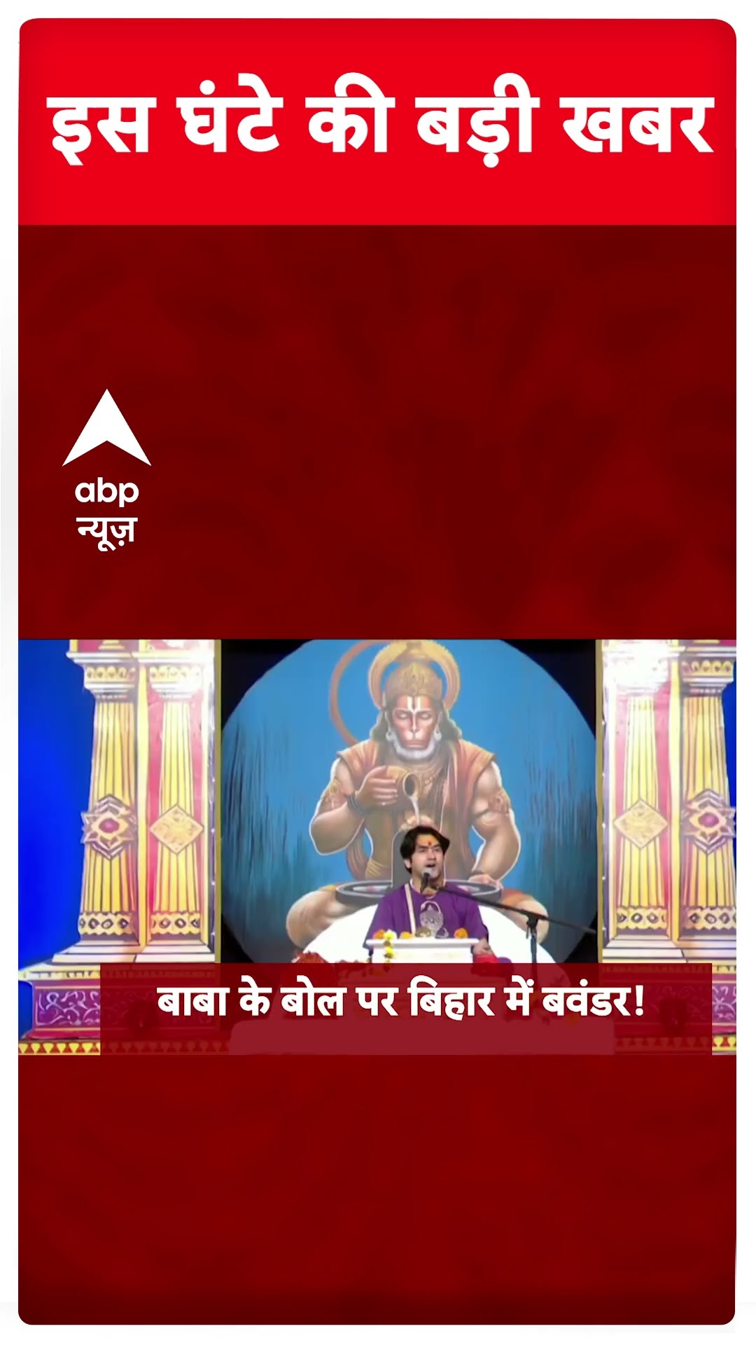 Top News: इस घंटे की बड़ी खबरें #abpshorts