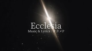【初音ミクHatsune Miku】Ecclesia - Okame-P【カバー】