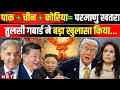 ​धमाकेदार: 🇮🇳 भारत की दहाड़, 🇵🇰 पाकिस्तान पस्त! 50 बड़ी खबरें जो हिला देंगी!