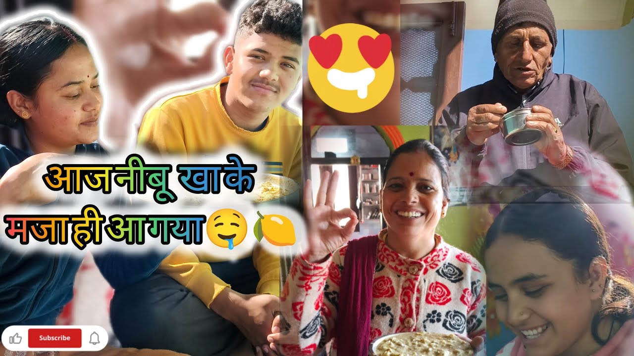 आज नीबू खा के मजा ही आ गया🍋😋#nibu #phadilifestyle #villagerlifestyle #dailylifestyle #pahadivlogs 