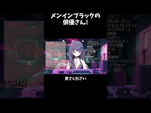 映画はおもろかった！　#切り抜き #shorts  #vtuber