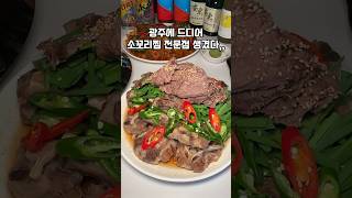 꼬리집 영상
