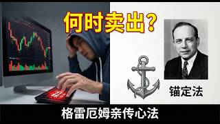 会买只是徒弟？这家机构用51年验证：决定你贫富的，其实是“如何卖出”