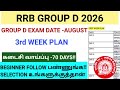 GROUP D EXAM DATE AUGUST🔥|70 நாள் வெறித்தனமான திட்டம் 🔥 3rd WEEK PLAN💪|#group_d