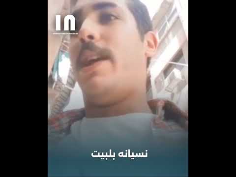 فيديو متداول لشاب يغني عشام خدوني ليتفاجأ بوجود عسكري من جيش سوري 