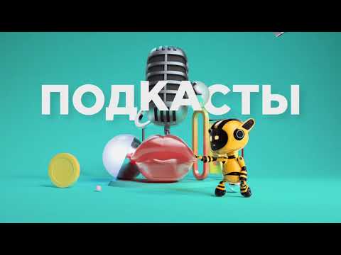 Реклама Билайн " Тарифы «Не один дома»  " Танцующий робот