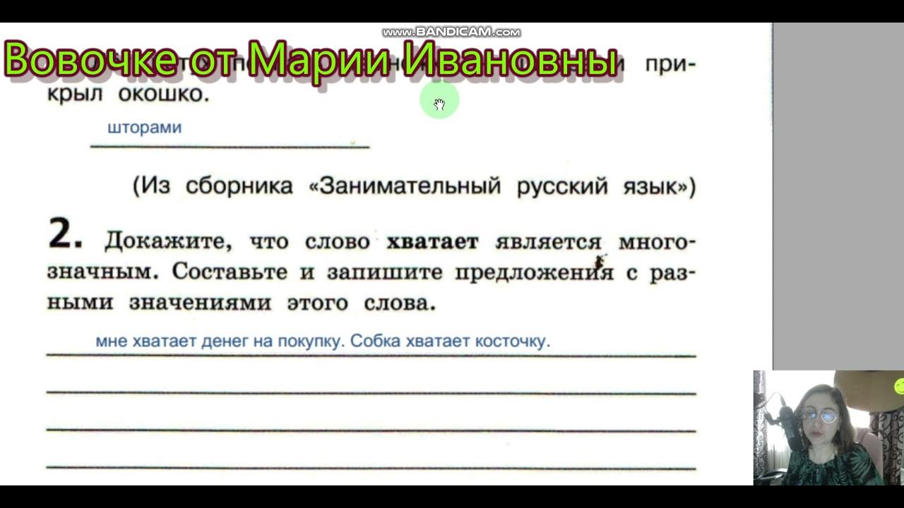 Обращение 8 класс проверочная работа