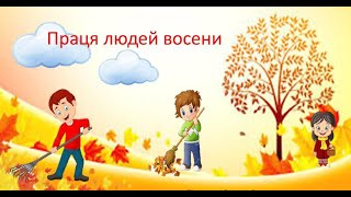 картинка: Ознайомлення із соціумом 