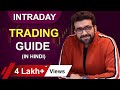 Intraday Trading Strategies For Beginner | Earn Money In Stock Market | By Siddharth Bhanushali