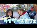 女子ライダーとカフェツーしてきましたとさ【ともびろぐ】
