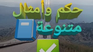 اقتباسات رائعة