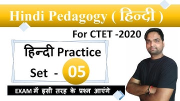 Target CTET-2020 | Hindi Pedagogy ( हिन्दी ) Practice | Class - 05 | By DK Gupta