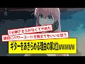ギターあきらめる理由の第1位ｗｗｗｗｗｗｗ【なんJなんG反応】