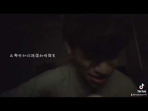 [就忘了吧］cover