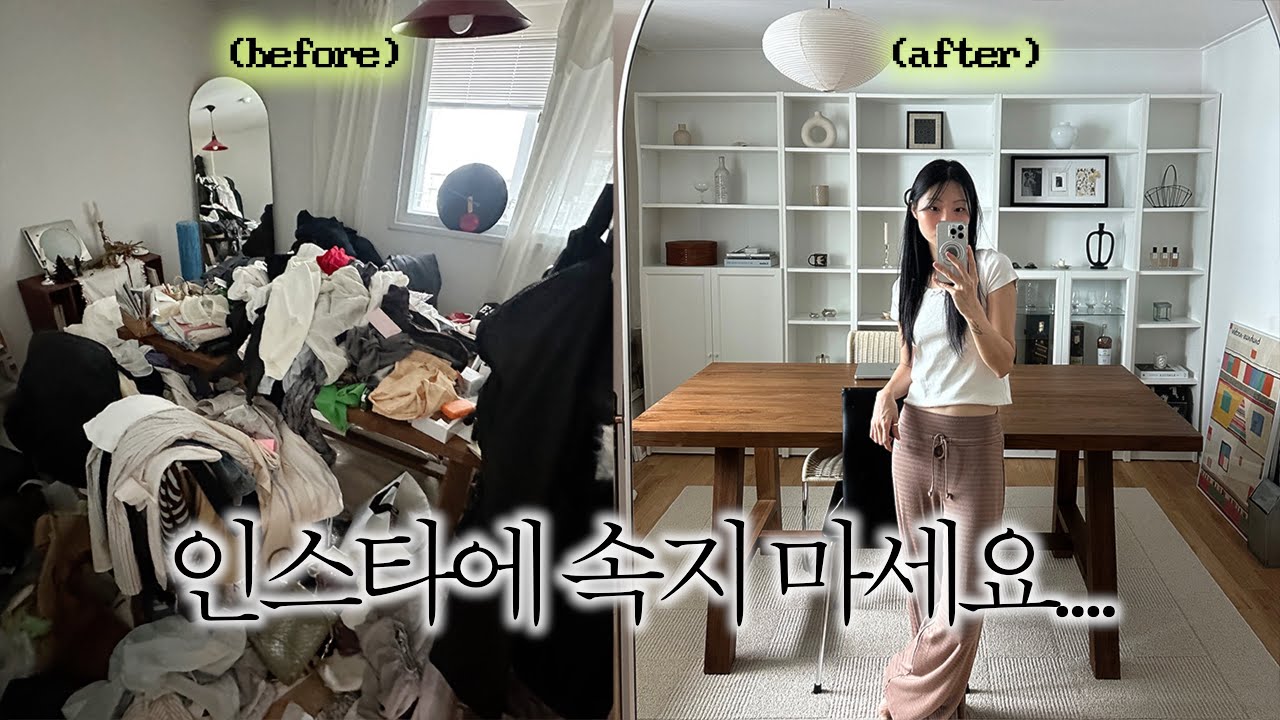 My Home Office 🖥️🪑 옷무덤에서 핀터레스트 무드 홈오피스로 룸 메이크오버 • 이케아 빌리로 서재 꾸미기 • 인테리어 브이로그