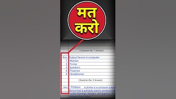 बोर्ड एग्जाम में लिखने का सही तरीका | board exam copy me kaise likhe | board exam margin line