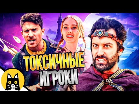 Видео: Токсичные игроки (СБОРНИК) / озвучка BadVo1ce