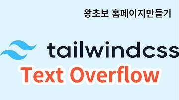 7. tailwindcss Text Overflow