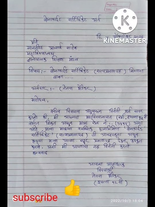 📃📝 bonafit sertificate mahavidyalay arj in marathi discription join telegram group link 📃📝