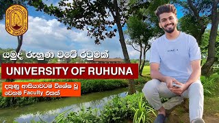 University Of Ruhuna | රුහුණ විශ්වවිද්‍යාලය, | Al , OL සිසුන් නැරඹිය යුතුම Video එක. by Soyanna සොයන්නා 14,425 views 2 weeks ago 19 minutes