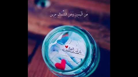 خواتيم سورة المعارج من صلاة المغرب بجامع أبوداود