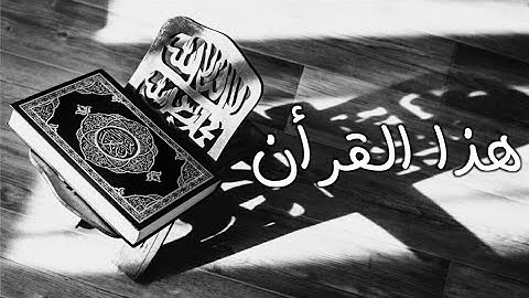Hadzal Qur