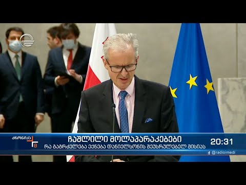 რა გაგრძელება ექნება დანიელსონის შეუსრულებელ მისიას