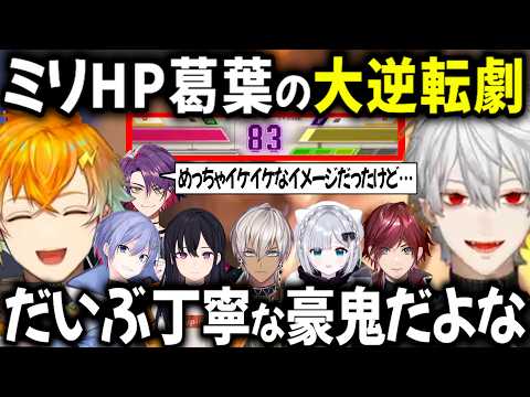 【3視点 V最スクリム】ダウン間際からの大逆転劇は必見！【切り抜き/にじさんじ/イブラヒム/宇佐美リト】