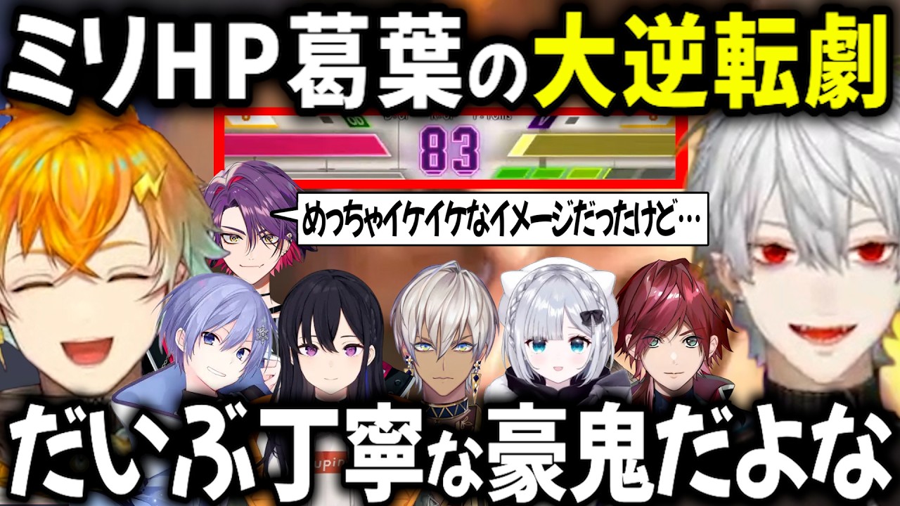 【3視点 V最スクリム】ダウン間際からの大逆転劇は必見！【切り抜き/にじさんじ/イブラヒム/宇佐美リト】