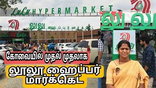 🤩💥Lulu Hyper Market Shopping Vlog | Now @ Coimbatore | Big Offers & Deals 💥🤩