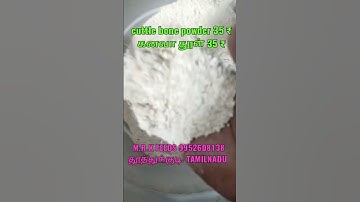 cuttle bone powder ₹35 per kg
