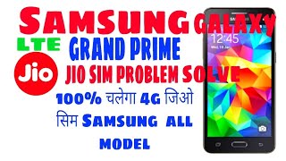 all Samsung galaxy grand prime me jio 4G sim kaise chalayn problem solve easy 100% #Shmobilerepair screenshot 4