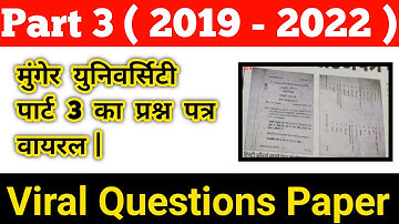 Munger University Part 3 ( 2019 - 22 ) का  प्रश्न  पत्र  वायरल | #viralquestionpapermungeruniversity
