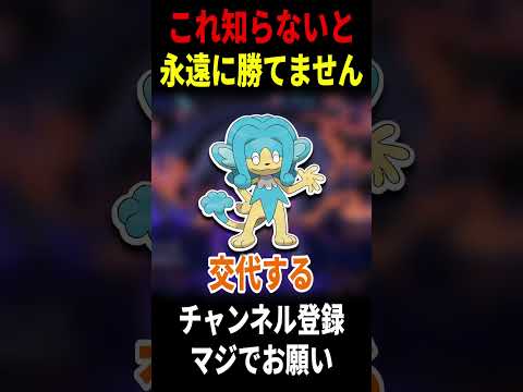 ポケモンの受けだしってなんっですか?#ポケモン #shorts #解説