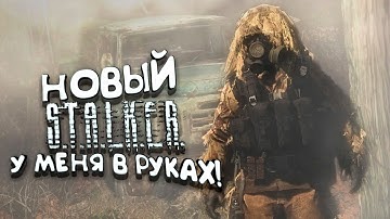 НОВЫЙ STALKER ANOMALY REDUX 2022 У МЕНЯ В РУКАХ!