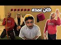 مقلب بسيط من عم حسين 