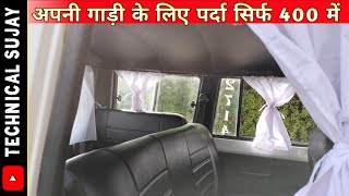 Tata Sumo Best Curtain for Ultimate Privacy | Home Made Car Curtain