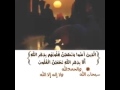 الا بذكر الله تطمئن القلوب الا بذكر الله تطمئن القلوب