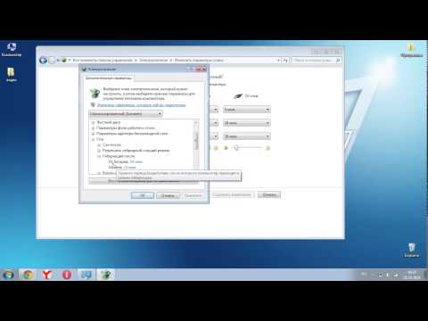 Как отключить гибернацию в Windows 7