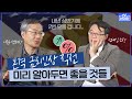 본격 금리인상 직전! 어떤 후폭풍이 생길까?