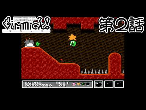 【難度の上がる】ギミック！ 第2話【海と森】