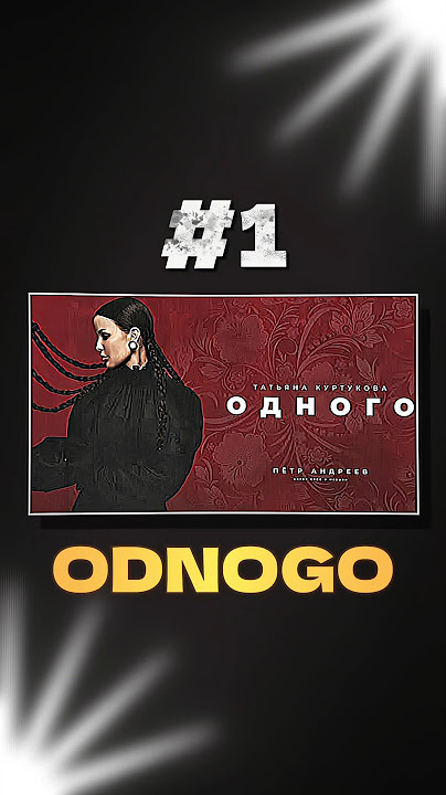 Top 5 Most iconic Russian Songs🎧😍🌍|BEST MUSIC| PART-2 bratuha-ODNOGO|#explore #russia #shortsviral