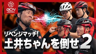 4対1で元全日本王者に挑む! 前回の雪辱を果たせるか!?