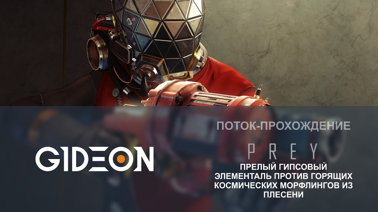 Prey максин форд Prey максин форд