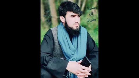 مقطع سوره مبارکه اعلی قاری زین الله زاهد Qari Zainullah Zahid